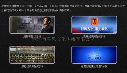 寶安工廠宣傳片 西鄉招商宣傳片 沙井產品宣傳片_深圳市皇風文化傳播 - 商國互聯網