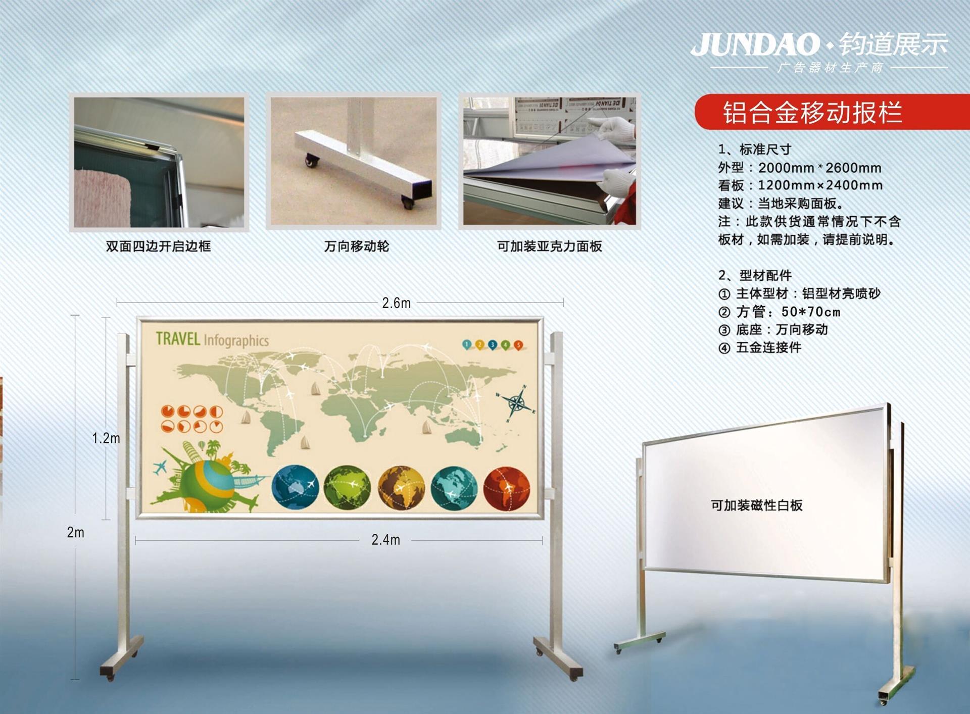 【企業(yè)室內(nèi)外多功能移動宣傳欄|宣傳廣告展示牌】價格,廠家,其他廣告服務(wù)-搜了網(wǎng)