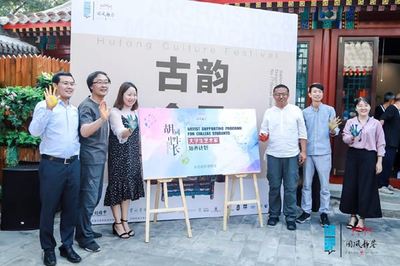 胡同中的設(shè)計(jì)周 東四胡同博物館國(guó)風(fēng)文化盛宴來襲