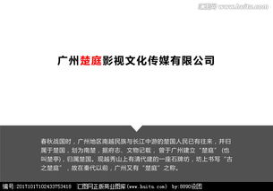 起一個(gè)影視文化傳媒公司的品牌名稱圖片素材,設(shè)計(jì)懸賞,匯圖網(wǎng)