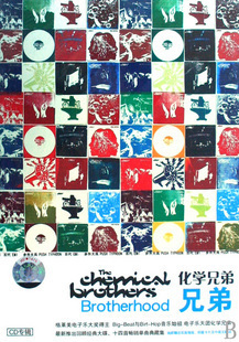 【批發(fā)供應(yīng)音像制品 化學(xué)兄弟-兄弟 CD 步升大風唱片】價格,廠家,圖片,音像制品,杭州鴻發(fā)文化傳播-