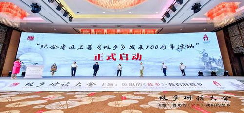 紹興 東亞文化交流的使命與擔當