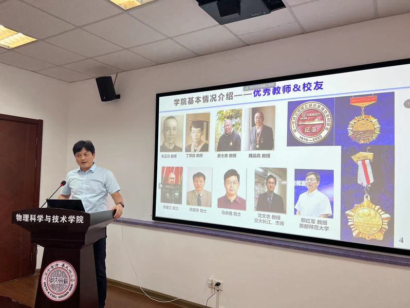 科技統戰工作新領域 光纖成像材料的應用與發展